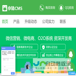 小猪创梦cms