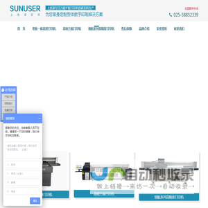 万能平板打印机，万能UV打印机