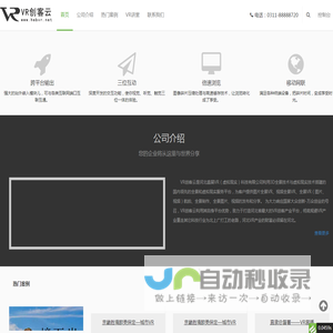 河北省虚拟现实创客云集,VR智慧河北,VR全景摄影,VR视频,VR拍摄,VR制作,虚拟漫游,VR视频,VR航拍服务平台