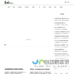 ENI经济和信息化网