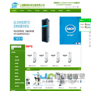 上海甄明科学仪器有限公司是主营进口