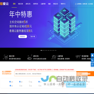国外域名注册,空间主机,SSL证书,云服务器