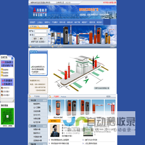 ●四川吉联科技有限公司主做重庆