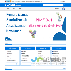 TOMUMS(中国)