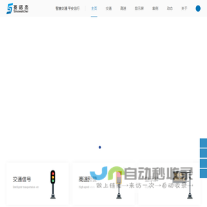 交通信号灯