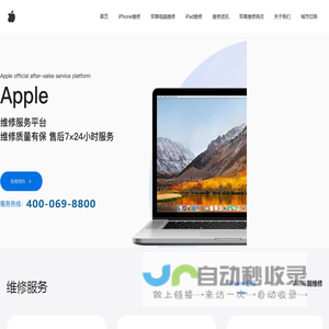 苹果维修点