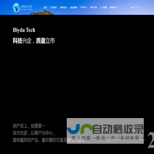 北京迪越达科技有限公司
