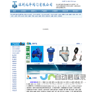 深圳北泽阀门有限公司【进口阀门】日本KITZ北泽阀门