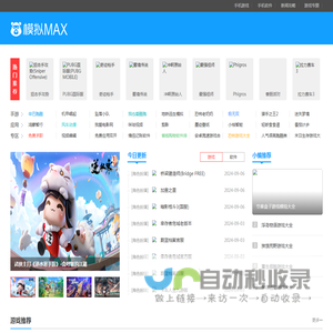 模拟MAX