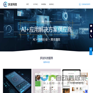 杭州多友科技有限公司