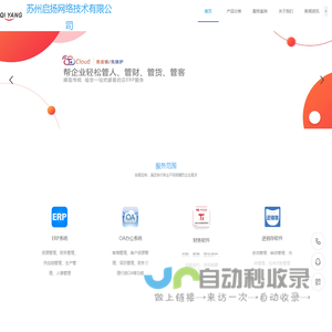 苏州启扬网络技术有限公司