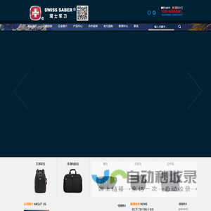 瑞士军刀包,背包,箱包,双肩包,瑞士军刀国际集团【公司官网】