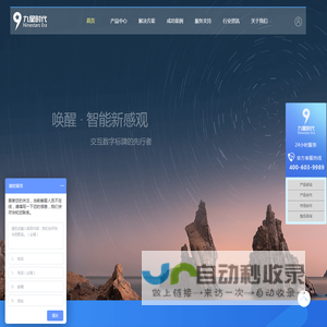北京九星时代科技股份有限公司