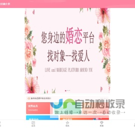 福州婚介所,福州婚恋交友,《福州鼓楼希望成功婚介所》87875458是福州比较正规的婚介所87875458