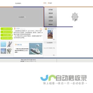 大连海目国际货运代理有限公司