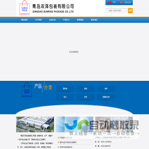 青岛双泽包装有限公司