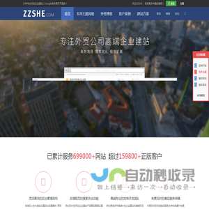 外贸网站建设专注十四年，12800+客户信赖！Google优化到首页不是梦！一站式外贸建站