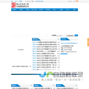 佛山市兆信工程项目管理有限公司佛山市兆信工程项目管理有限公司