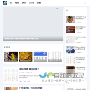 直通金价网