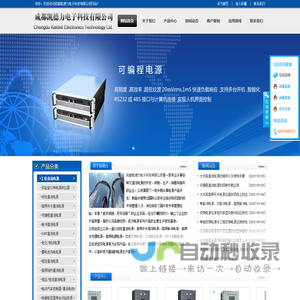 成都凯德力电子科技有限公司