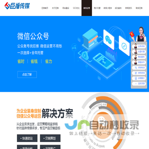 微信营销托管公司