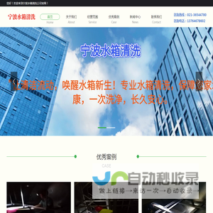 宁波水箱清洗公司