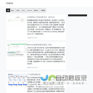 VPS测评网