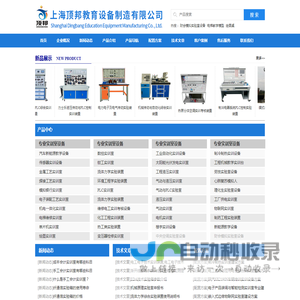 教学设备