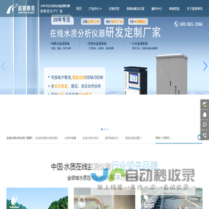 国内首批水质监测设备知名厂家专业水质监测仪定制杭州诺普泰克研发生产多参数水质监测仪