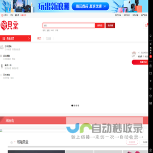 哈贝堂日本进口跨境电商b2b2c商城系统