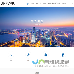 JINRV晶锐