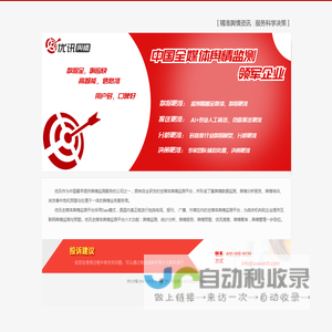 优讯时代（北京）网络技术有限公司