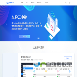 成都优帆科技官网