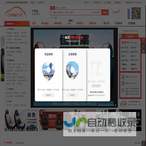 云车品汽车用品批发市场网