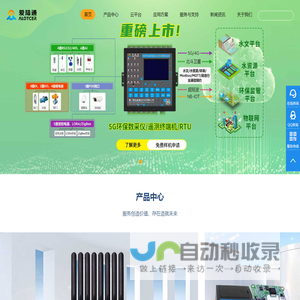 5G/4G工业无线路由器