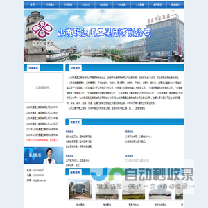 山东联通建工集团有限公司