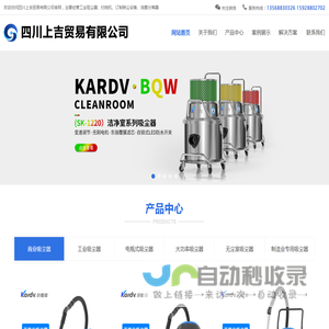 工业吸尘器丨工厂专用吸尘器丨制造业专用吸尘器丨四川吸尘器丨湖北吸尘器四川上吉贸易有限公司