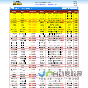 【920复古联盟】