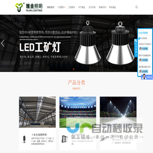 LED工矿灯