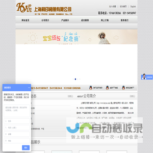 上海相册制作