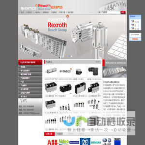 Aventics/安沃驰