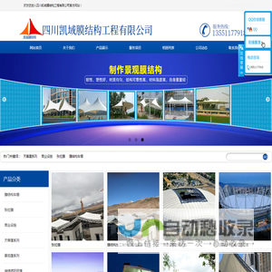 四川膜结构公司