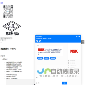 NSK双驱动丝杠