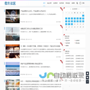 优创社区