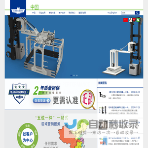 卡斯卡特（厦门）叉车属具有限公司