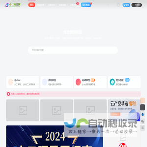 小二项目网