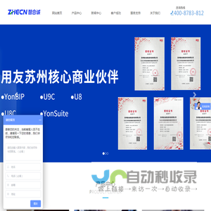 苏州用友软件,用友ERP系统财务软件,苏州用友U8C,U8+,U9C