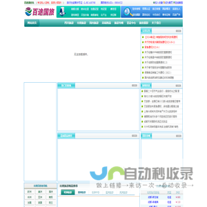 百途国际旅行网