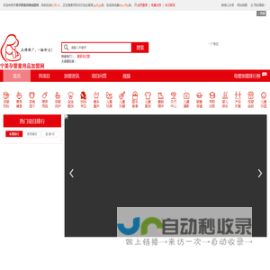 母婴用品加盟网