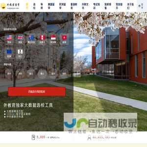 外教君留学
